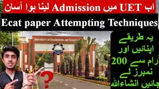 ECAT AMAZING PAPER ATTEMPTING TECHNIQUES | HOW TO SCORE 200 plus in ECAT? |#saqlainvlogs