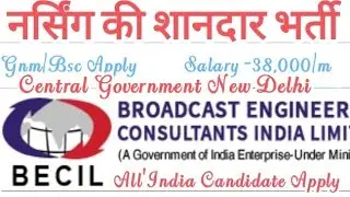 Staff Nurse Vacancy/Latest Central Government Nursing Vacancy 2022/Nursing Tutor vacancy Delhi 2022