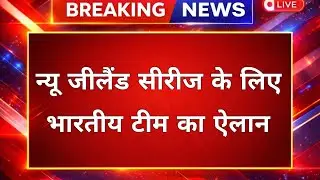 Indian ODI Team Announcement vs New Zealand | Mohammed Shami&rsquo;s Return, Bumrah & Hardik Rested?
