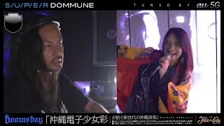 Live「ぼくらは星砂〜アッチャメー！』沖縄電子少女彩＆廣山哲史(RYUKYUDISKO) DOMMUNE　Okinawa Electric Girl Saya & Tetsushi Hiroyama