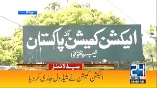 Election's Schedule Issue! 9am News Headlines | 31 Jan 2022 | 24 News HD