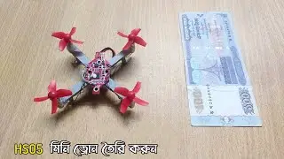 How to make a HS05 mini drone at home || mini drone in Bangla.