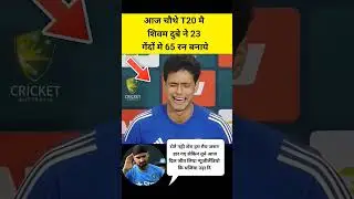 शिवम दुबे ने बनायी सबसे तेज FIFTY #cricket#viral#youtube#short#video#ytstudio#youtune