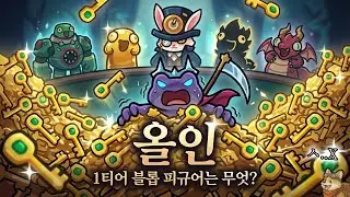 블롭 피규어 드디어 첫 대박이 터졌다!?ㅋㅋㅋ 1티어 블롭 피규어 총 정리 가이드. [운빨존많겜]