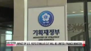 Impact of U.S. Fed's stimulus cut will be limited: Korea's finance ministry