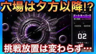 【メガニケ】協同作戦は必要ない？放置ゲームに協力プレイは求めてない人多い説【勝利の女神NIKKE】