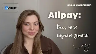 A Complete Guide to Using Alipay