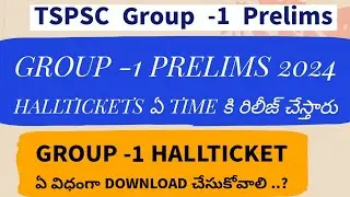 How To Download TSPSC Group 1 Prelims Hall Ticket 2024 || TSPSC Group 1 Hall Ticket Download Link