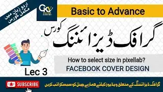 Lecture 3 PixelLab Plus Tutorial | How to Set Custom Size | Facebook Cover Design Step-by-Step