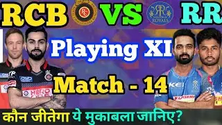 IPL 2019 RCB VS RR Playing XI & Match Prediction || RCB Playing XI || RR Playing XI|| Match No.14