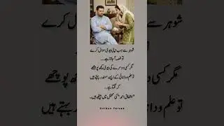 Deep line ❤️&zwj;🩹✨🪽 | Urdu quotes | WhatsApp status | #shorts  #1millionaudition #asthetic