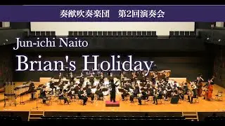 内藤淳一: ブライアンの休日 / Jun-ichi Naito: Brian's Holiday