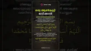 ഒരു ആൺകുട്ടി ജനിക്കാൻ..#status #quotes #islamic #muslim #womenstatus #girlsquotes #dailystatus