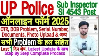 UPSI New Vacancy 2025 Form Kaise Bhare Last Date ✅UP SI Ka Form Kaise Bhare ✅ UPSI Form Fill Up 2025