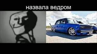 Твоя девушка сделала это:
