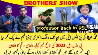 At last Queeta pick Hafeez ! Winner team Prize money for PSL 8 ! Morgan retirement