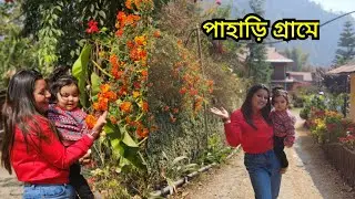 দার্জিলিং থেকে খানিক দূরে ছোট্ট গ্রামে🏡
