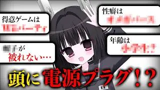 準備中Vtuberの質問コーナーって需要ある？