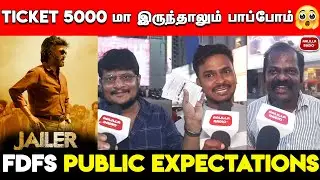 Jailer FDFS Theatre ல🔥| Jailer FDFS Expectations | Jailer FDFS Public Review | Jailer Public Review