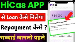 hi cash loan app real or fake | hicas loan kaise le | hi cash loan app repayment kaise kare