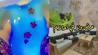 أخيرآ شريت طلامط عطوني رائكم ❤جبت ليكم عرض في صالون خطيييييييير🇲🇦🇴🇲