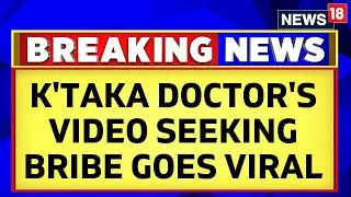 Karnataka News | Caught On Cam | Medical Negligence Pattern In Karnataka? | English News | News18
