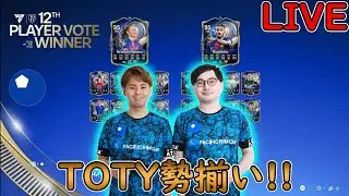 【Blue United eFC】 土曜日朝から配信 vol.32【FC26】