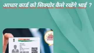 aadhaar security #shorts