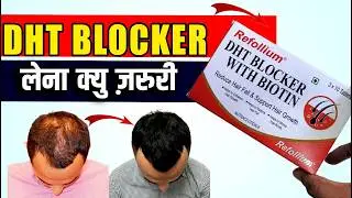 Refollium DHT Blocker Review In Hindi | DHT Blocker के फायदे और नुक्सान