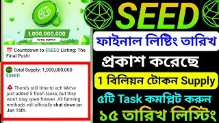 Seed airdrop update | seed listing date bangla | seed new update | seed listing date | seed airdrop