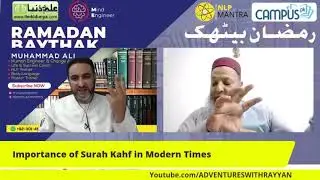 سورۃ کہف اور موجودہ دور! | Surah Kahaf and current world order | Mind Engineer | Col Ashfaq | Ali