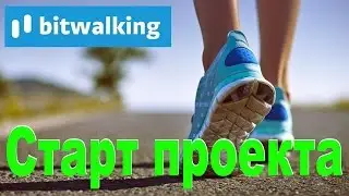 Earn on their steps! Project Start Bitwalking