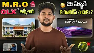 🚨 MRO Office Sale in OLX ? | Samsung z TriFold | Iran Passport | Ai control Room | Vamsi Unleash