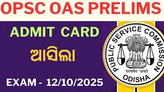 ଆସିଲା ADMIT CARD. OPSC OAS PRELIMS..
