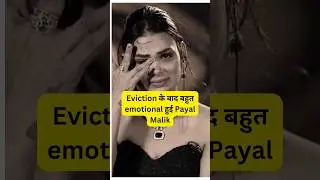 Payal Malik eviction के बाद बहुत upset है| Payal Malik interview after Bigg Boss eviction #bbott3