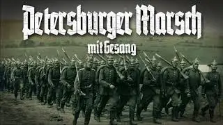 »Petersburger Marsch« (mit Gesang!) • Deutscher Militärmarsch [+Liedtext]