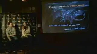 Пресс-конференция Lineage II, GoD chapter 3- Lindvior