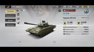 Warpath современный механик