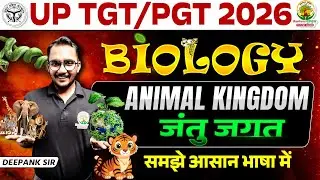 UP TGT PGT Biology 2026 | Animal Kingdom (जंतु जगत) |Classification of Animals | Deepank Sir