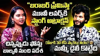 ట్రోల్స్ నుంచి ATTITUDE STAR వరకు | Chandra hass Exclusive Interview