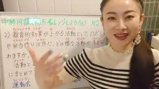 Learn Intermediate Japanese 
