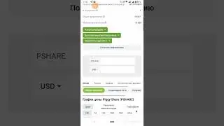 Piggy Share (PSHARE)