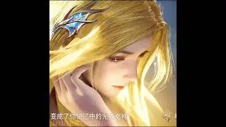[Soul Land 2] The Emperor Beast (Wang Qiu'er) is gone and Beast God Di Tian declares War