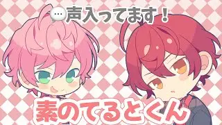 【騎士A文字起こし】てるとくんのオフの会話が流出！？