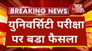 rajasthan university exam news 2021 today // mgsu exam latest news // mdsu // uniraj // ru exam news