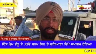 Inspector Prem Singh Bhangu,  IN charge of the CIA staff 52 birthday party