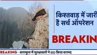 Kishtwar operation Mein teen terris ko ghar ke Rakha Hai Indian army Jammu and Kashmir?#funny 