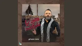 كبر يا طوفان
