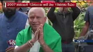 Kumaraswamy Loses In Floor Test | Yeddyurappa To Take Oath As CM Of Karnataka | V6 News