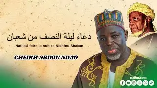 Nafila &agrave; faire la nuit de Nifsou Shabane (دعاء ليلة النصف من شعبان) | 🎤: Cheikh Abdou Ndao.@malbntv 